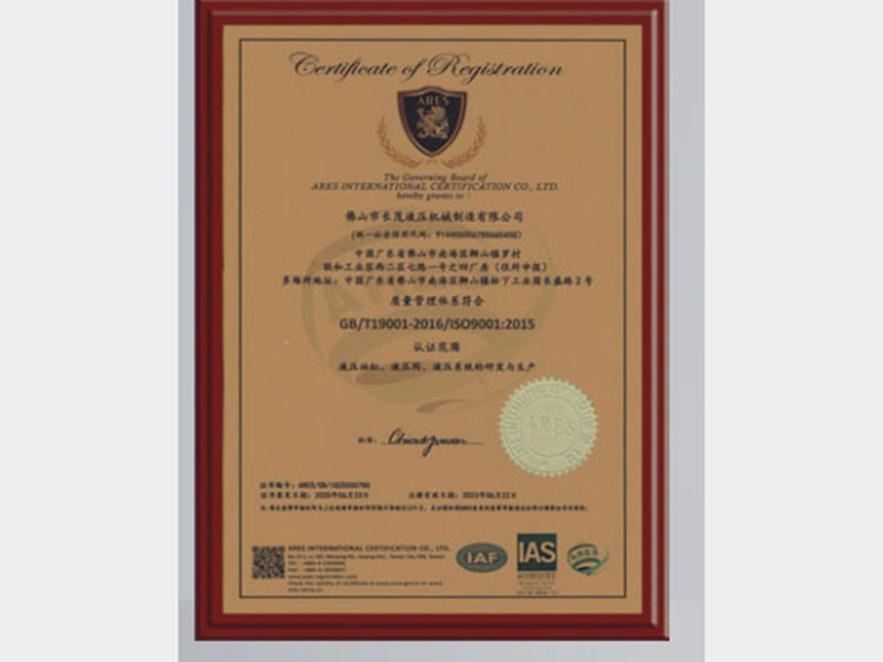 IS09001:2015证书
