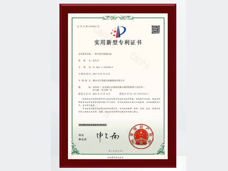 实用新型专利一种可控行程液压缸