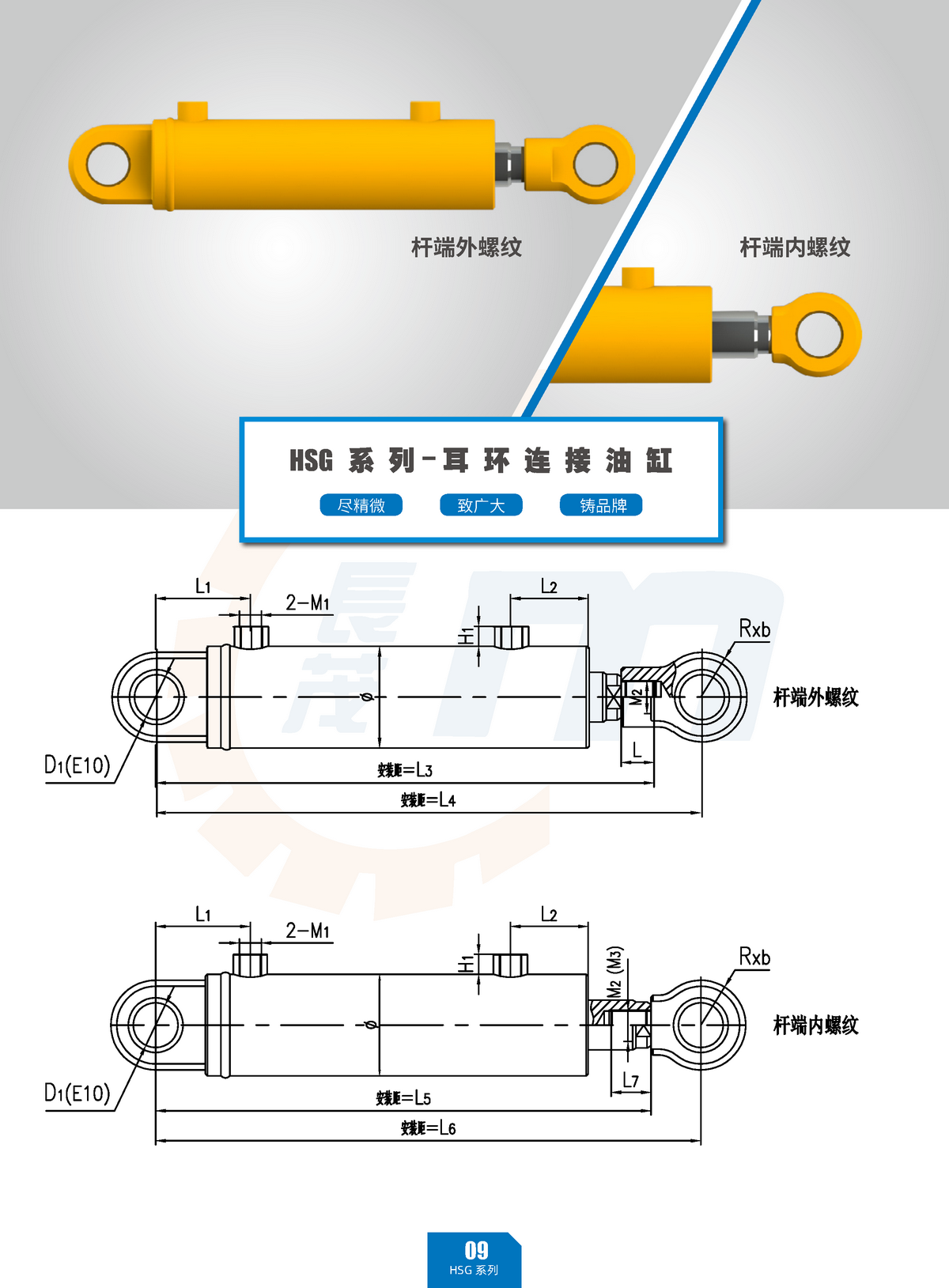 佛山市长茂液压机械制造有限公司-液压缸_Page10.png