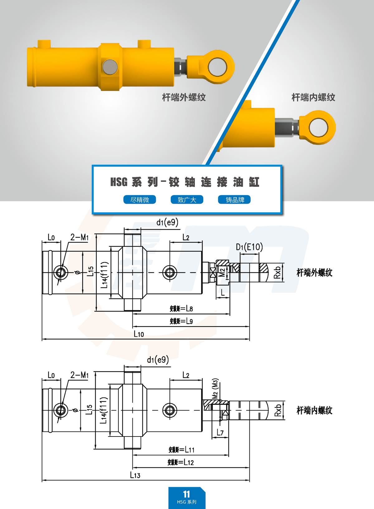 佛山市长茂液压机械制造有限公司-液压缸_Page12.png