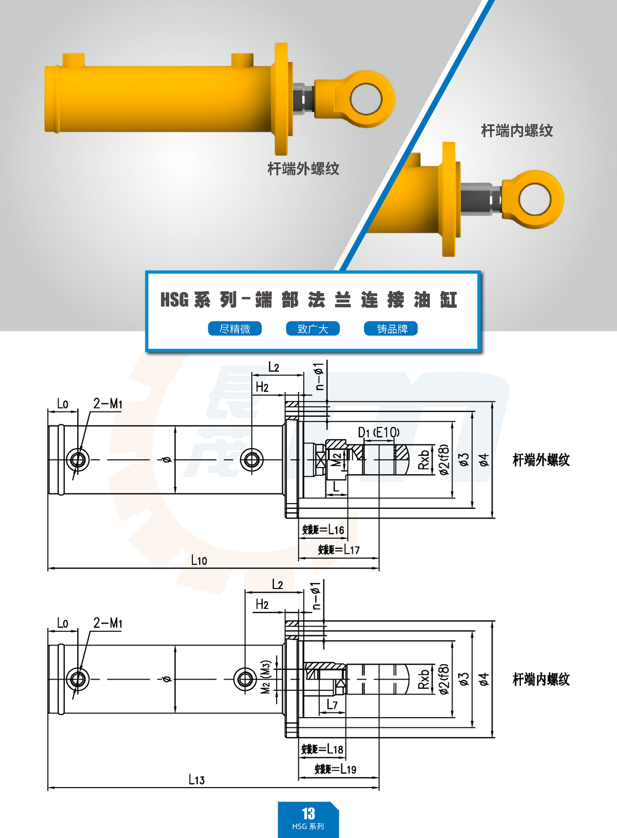 佛山市长茂液压机械制造有限公司-液压缸_Page14.png